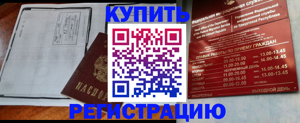 временная регистрация госуслуги в Новочеркасске