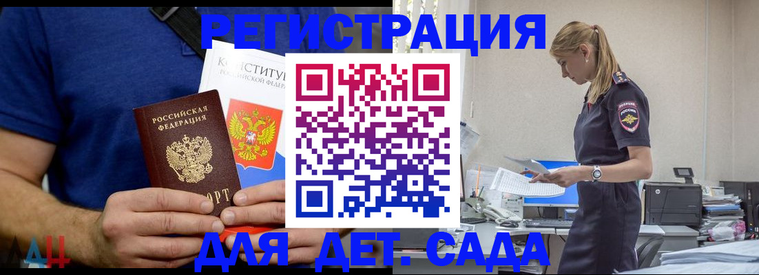 прописка для военкомата в Новочеркасске