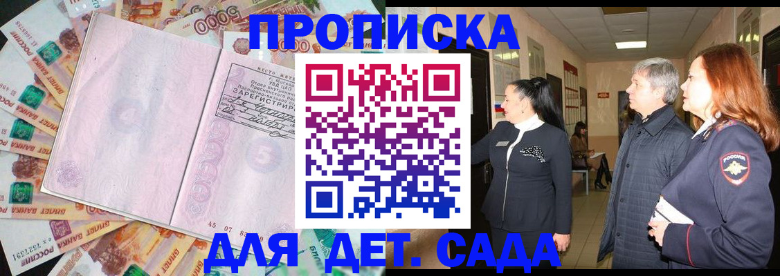 временная регистрация недорого в Новочеркасске