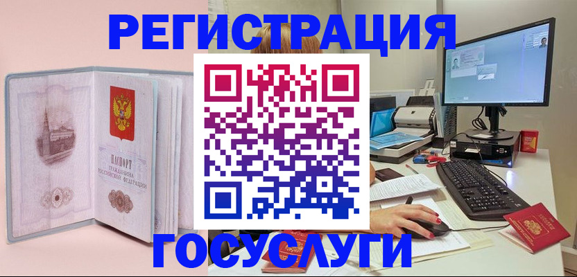 прописка в квартире в Новочеркасске